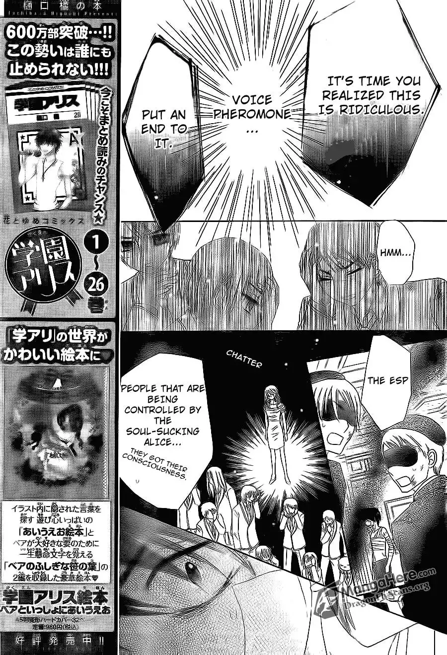 Gakuen Alice Chapter 161 20